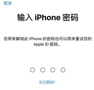 定日苹果15维修网点分享iPhone 15六位密码怎么改四位 