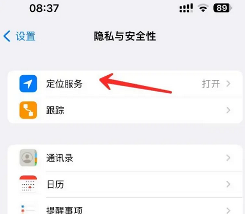 定日苹果客服中心分享iPhone 输入“发现石油”触发定位