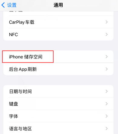 定日iPhone系统维修分享iPhone储存空间系统数据占用过大怎么修复 