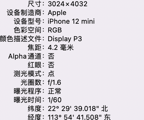 定日苹果15维修服务分享iPhone 15拍的照片太亮解决办法 