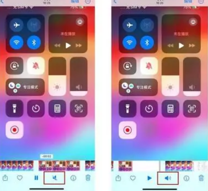 定日苹果15维修网点分享iPhone15录屏没有声音怎么办 