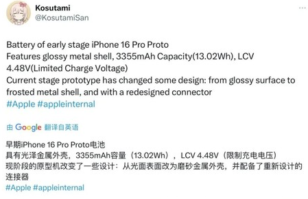 定日苹果16pro维修分享iPhone 16Pro电池容量怎么样