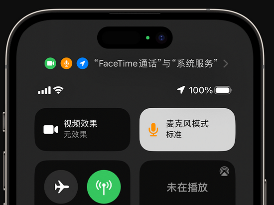 定日苹果授权维修网点分享iPhone在通话时让你的声音更清晰 