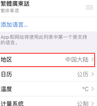 定日苹果无线网维修店分享iPhone无线局域网无法开启怎么办