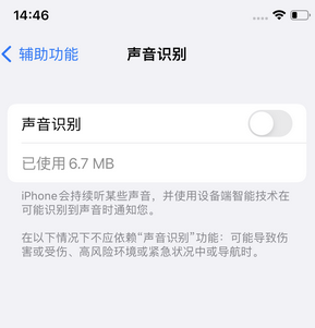 定日苹果锁屏维修分享iPhone锁屏时声音忽大忽小调整方法