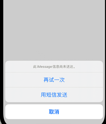 定日apple维修iPhone上无法正常发送iMessage信息