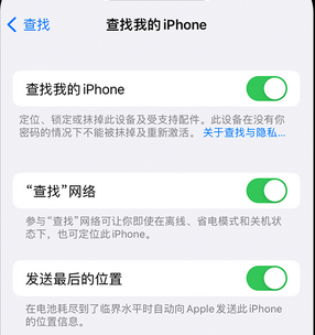 定日apple维修店分享如何通过iCloud网页查找iPhone位置