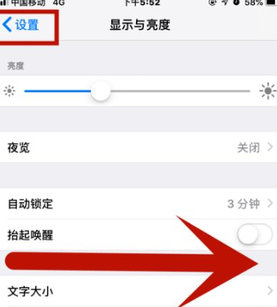 定日苹定日果维修网点分享iPhone快速返回上一级方法教程