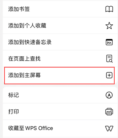 定日apple授权维修如何将Safari浏览器中网页添加到桌面