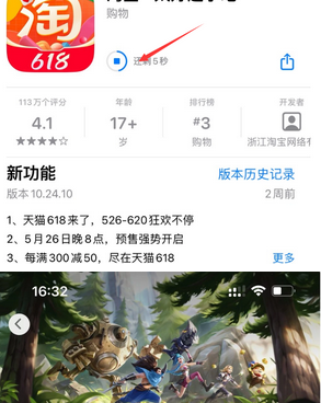 定日苹定日果维修站分享如何查看App Store软件下载剩余时间