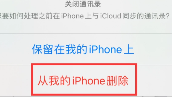 定日苹果14维修站分享iPhone14如何批量删除联系人 