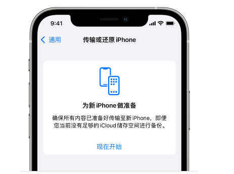 定日苹果14维修网点分享iPhone14如何增加iCloud临时免费空间 