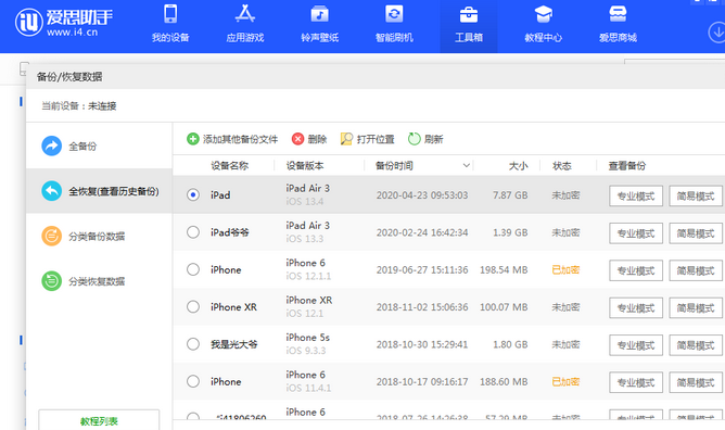 定日苹果14维修网点分享iPhone14如何增加iCloud临时免费空间