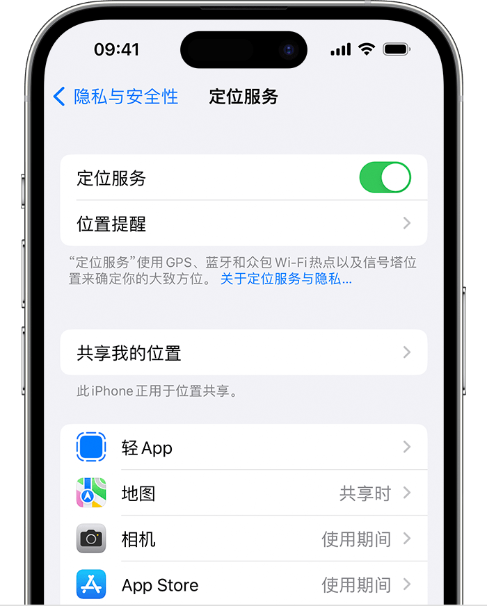 定日苹果维修网点分享如何在iPhone上阻止个性化广告投放 