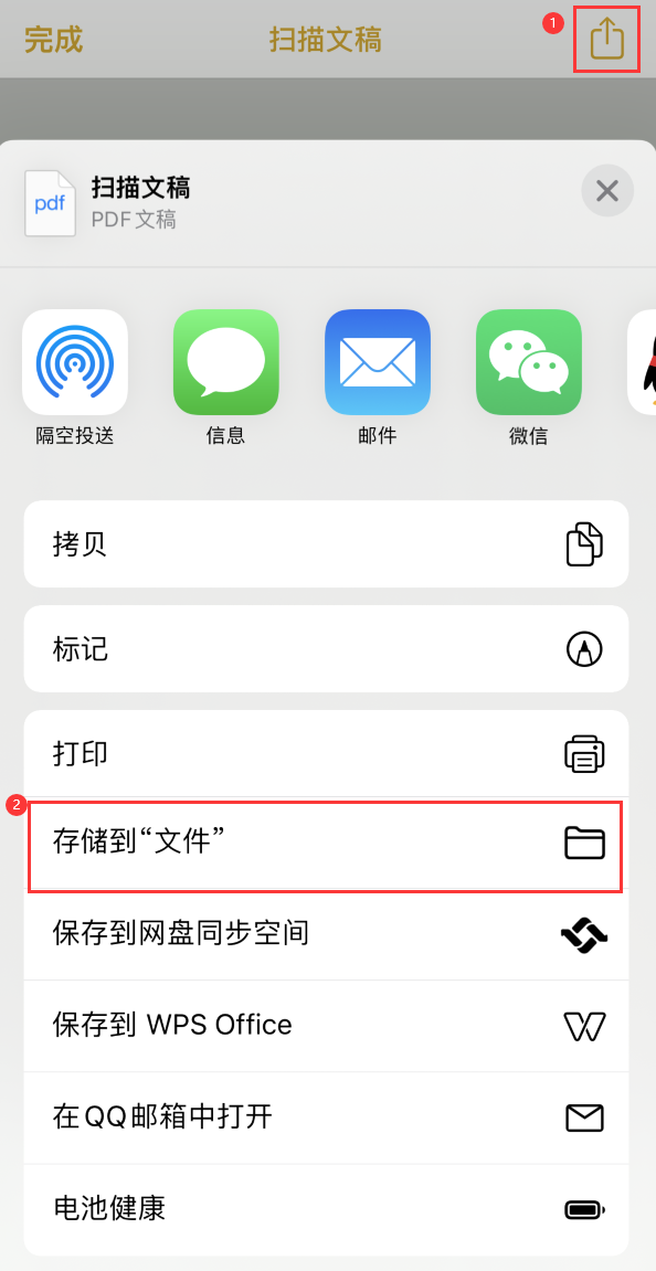 定日iPhone14维修站点分享苹果14通过手机将纸质文件转为电子档 