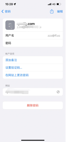 定日苹果14服务点分享iPhone14忘记APP密码快速找回方法 