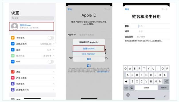 定日苹果维修网点分享:Apple ID有什么用?新手如何注册iPhone14 ID? 