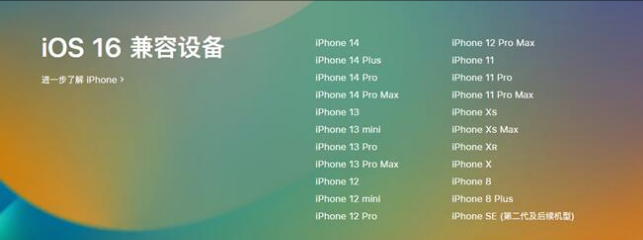 定日苹果手机维修分享:iOS 16.4 Beta 3支持哪些机型升级？ 