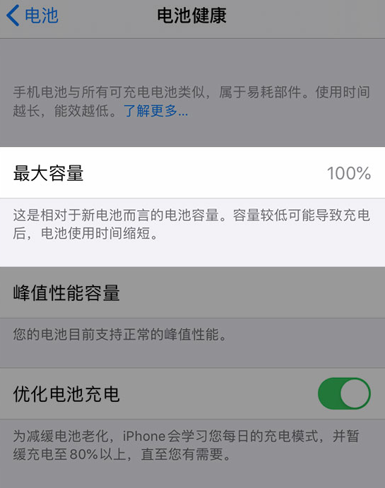 定日苹果维修网点分享iPhone 14 小技巧：关注手机电池健康状况 