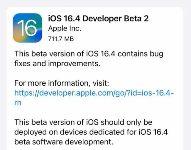 定日苹果手机维修分享：iOS16.4 Beta2升级建议 