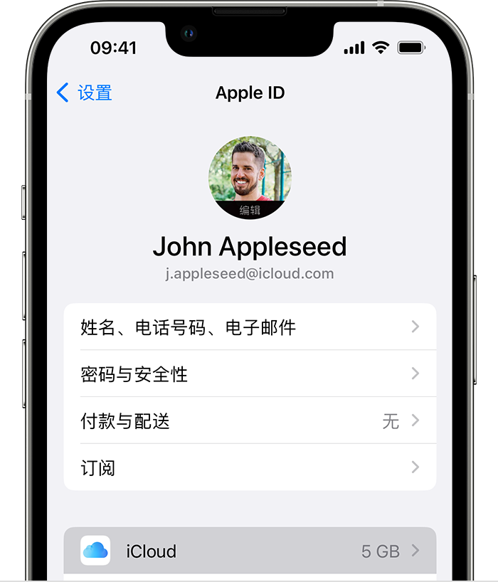 定日苹果手机维修分享如何为 iPhone 14 备份重要数据 
