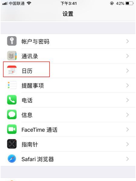 定日苹果14维修分享如何关闭iPhone 14锁屏上的农历显示 
