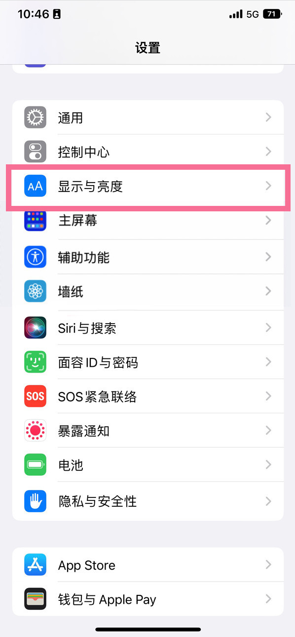 定日苹果14维修店分享iPhone14 plus如何设置护眼模式 