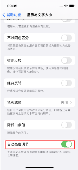 定日苹果15维修店分享iPhone 15 Pro系列屏幕亮度 