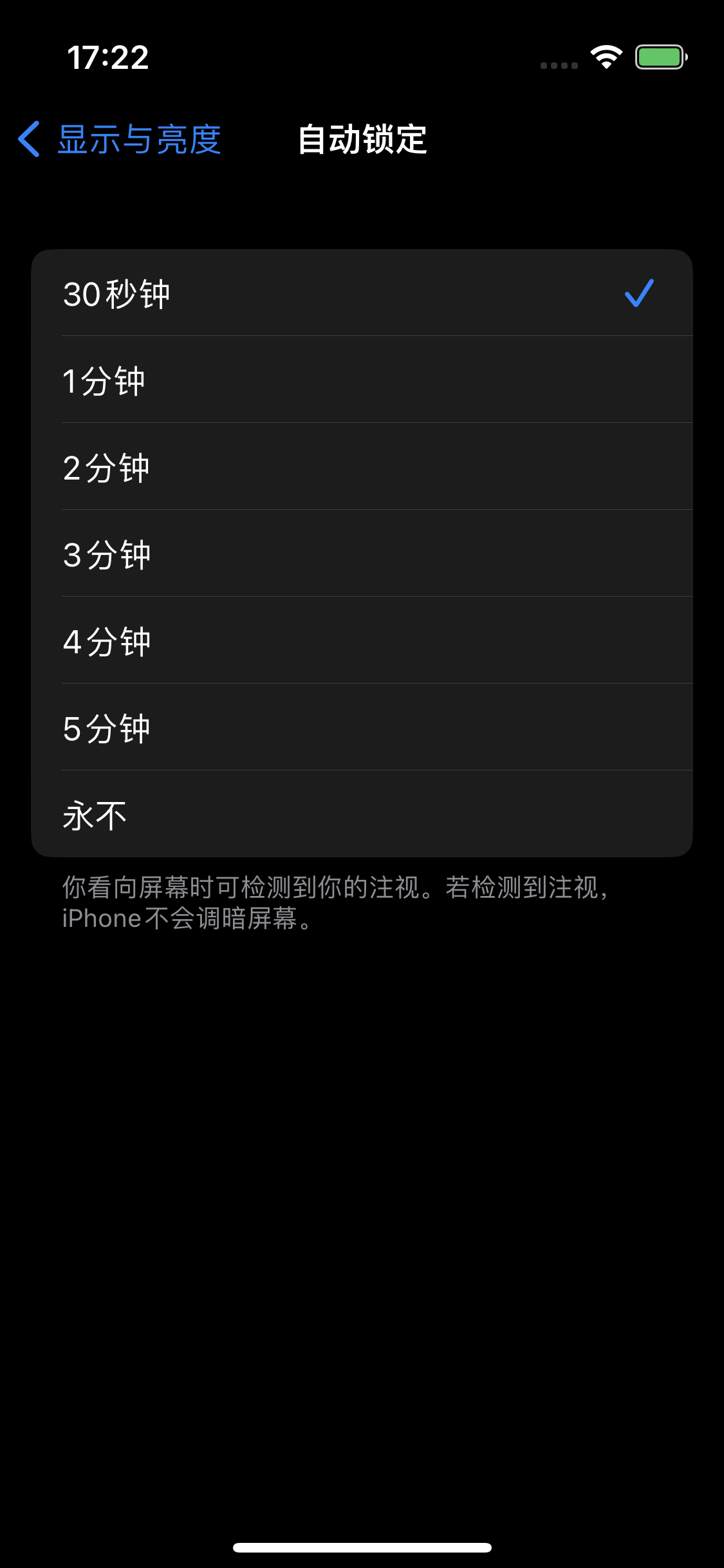 定日苹果14维修分享iPhone 14 修改亮屏时间方法 