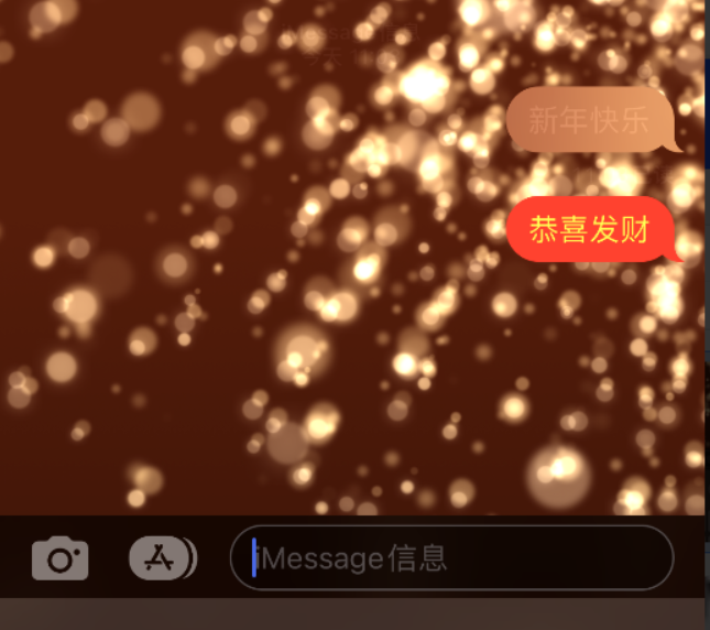 定日苹果维修网点分享iPhone 小技巧：使用 iMessage 信息和红包功能 