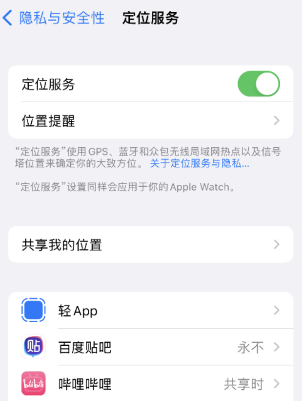 定日苹果手机维修分享iOS 16 如何使拍摄的照片包含位置信息 