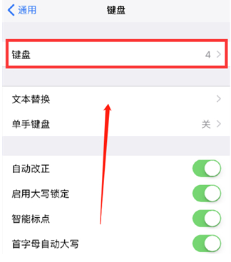 定日苹果14维修分享iPhone14 Plus设置手写输入的方法 