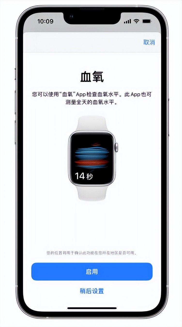 定日苹果14维修店分享使用iPhone 14 pro测血氧的方法 