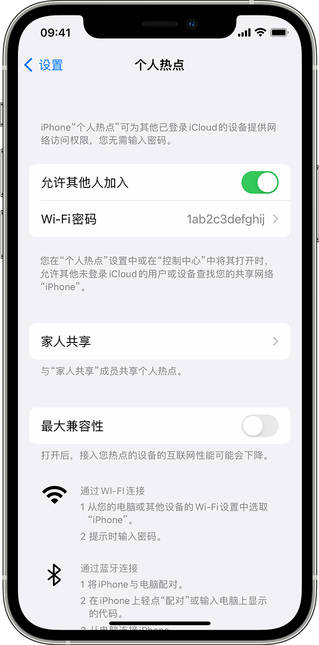 定日苹果14维修分享iPhone 14 机型无法开启或使用“个人热点”怎么办 