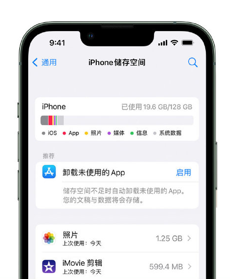 定日苹果14维修店分享管理 iPhone 14 机型储存空间的方法 