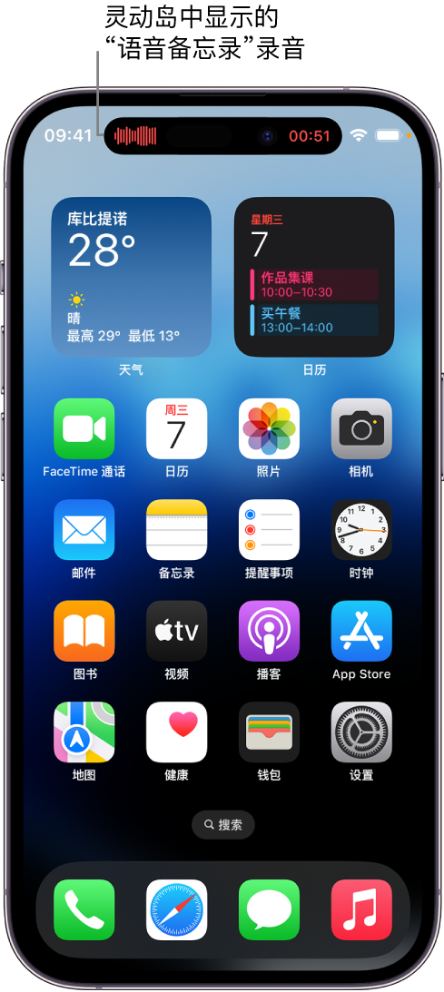 定日苹果14维修分享在 iPhone 14 Pro 机型中查看灵动岛活动和进行操作 