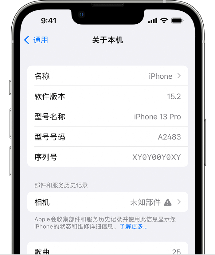 定日苹果维修分享iPhone 出现提示相机“未知部件”是什么原因？ 