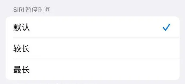 定日苹果维修分享iOS 16上隐藏的Siri的四种新用法 