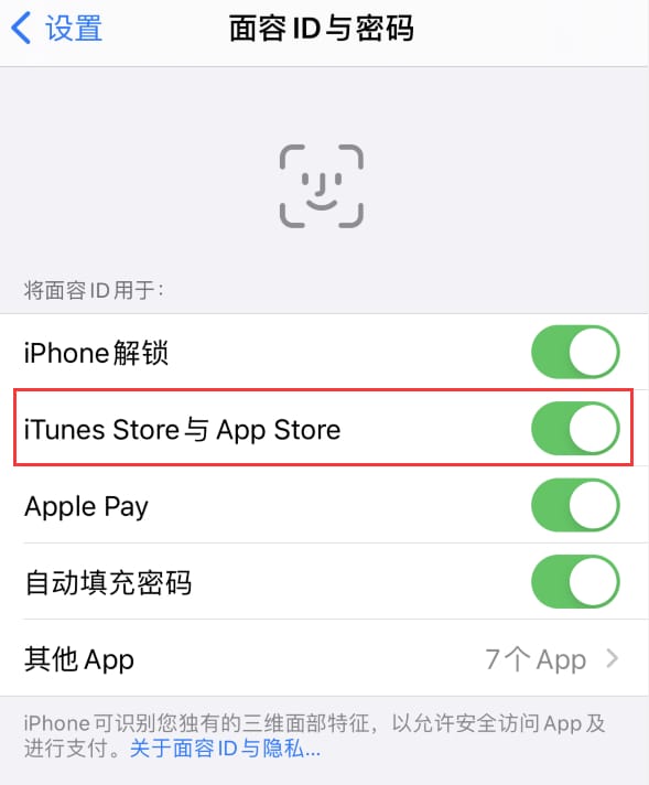 定日苹果14维修分享苹果iPhone14免密下载APP方法教程 