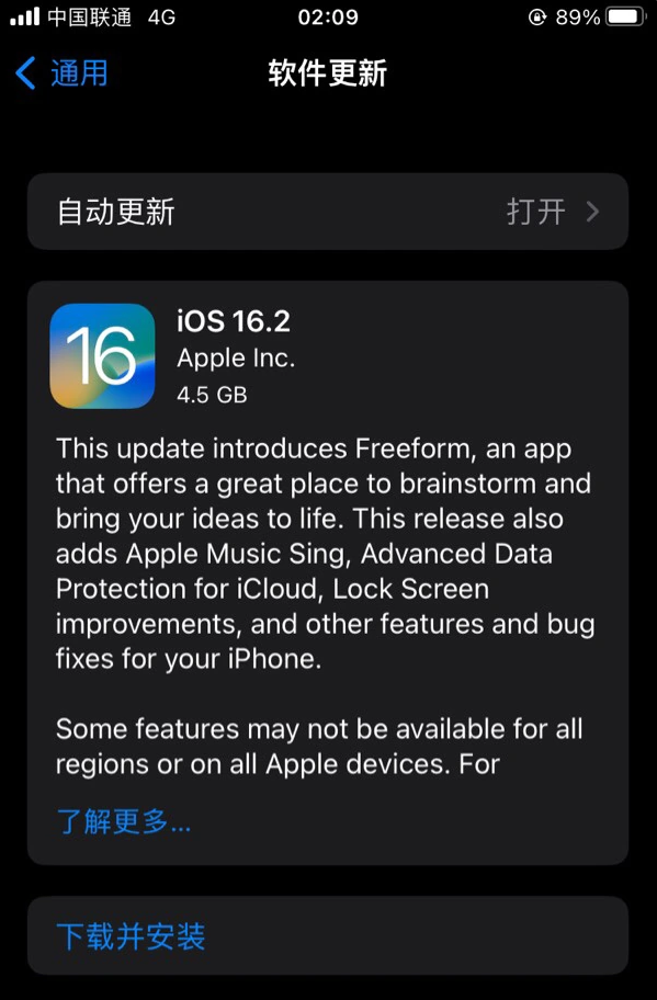 定日苹果服务网点分享为什么说iOS 16.2 RC版非常值得更新 