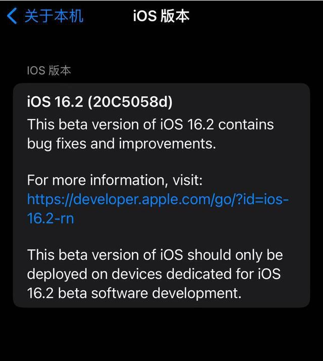 定日苹果手机维修分享iOS16.2beta4更新内容及升级建议 