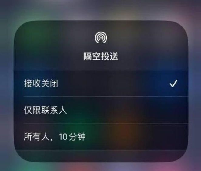 定日苹果14维修分享iPhone 14 Pro如何开启隔空投送 