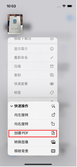 定日苹果14维修分享iPhone14手机图片转PDF方法教程 