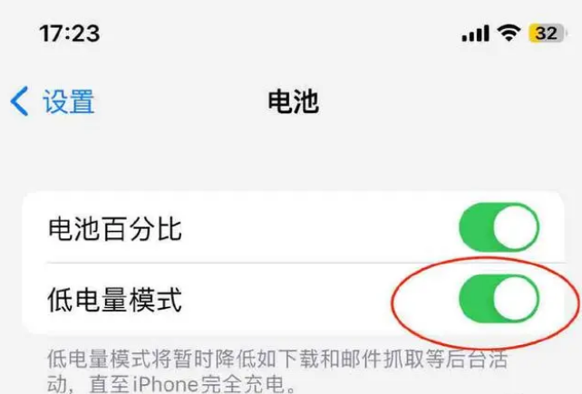 定日苹果手机维修分享iOS16耗电快解决办法 
