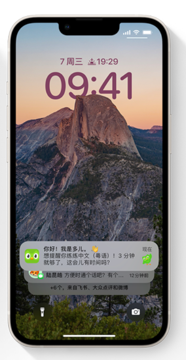 定日苹果14维修分享iPhone 14系列机型使用技巧：可从锁定屏幕中访问这些功能 