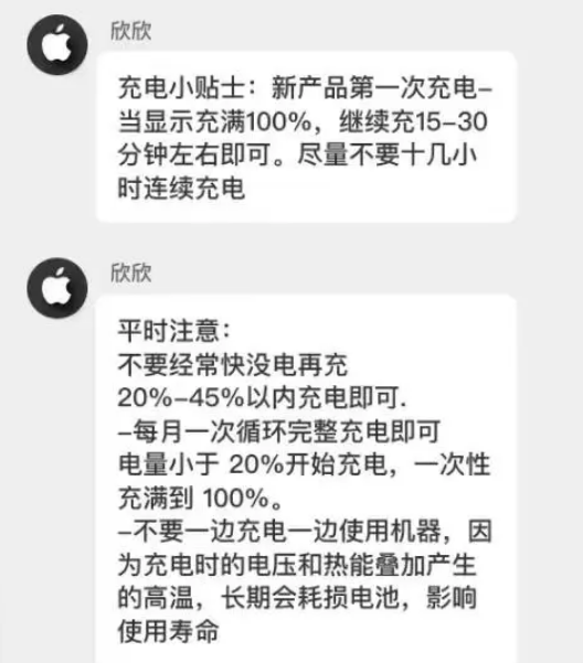 定日苹果14维修分享iPhone14 充电小妙招 