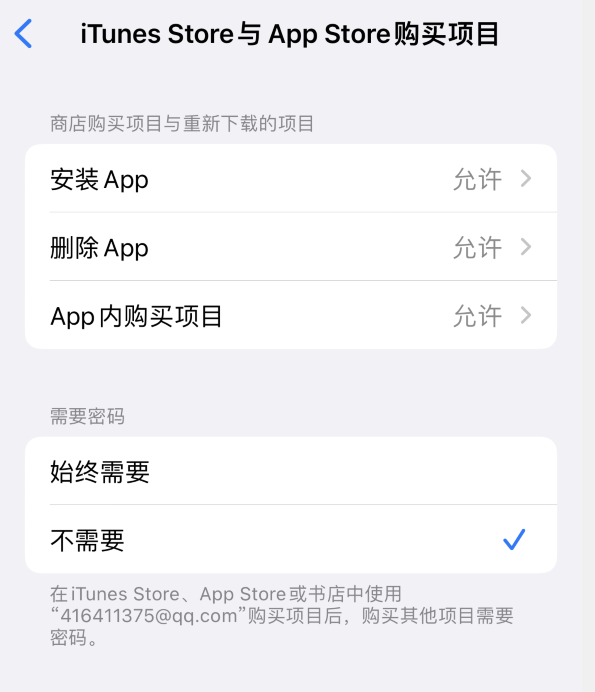 定日苹果14维修分享误删除或找不到 iPhone 14 系列机型中的内置应用怎么办 