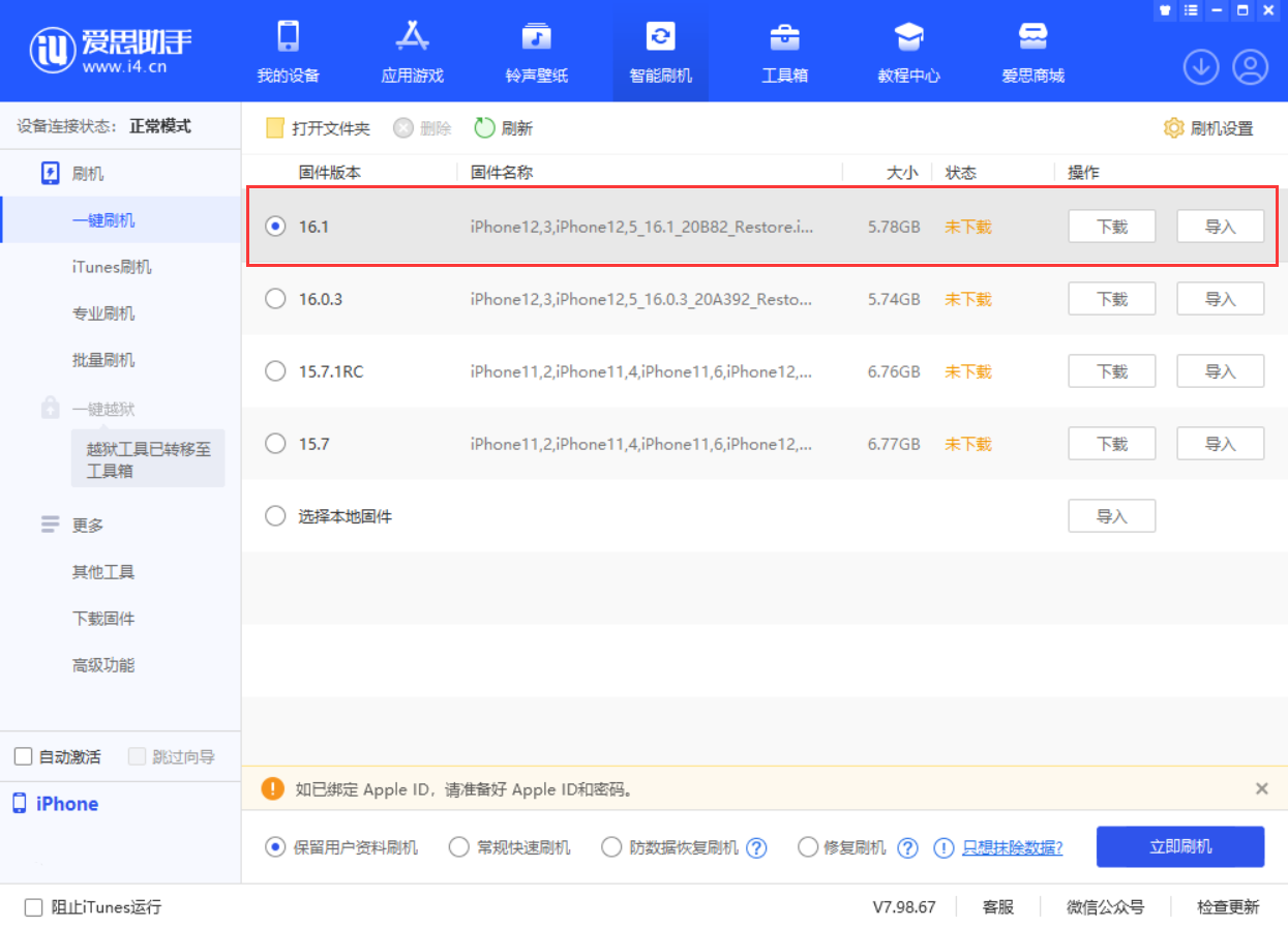 定日苹果手机维修分享iOS 16.1正式版新增了哪些新功能 