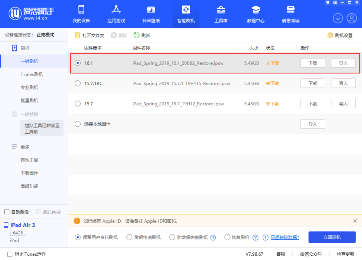 定日苹果手机维修分享iPadOS 16 正式版更新了哪些内容 