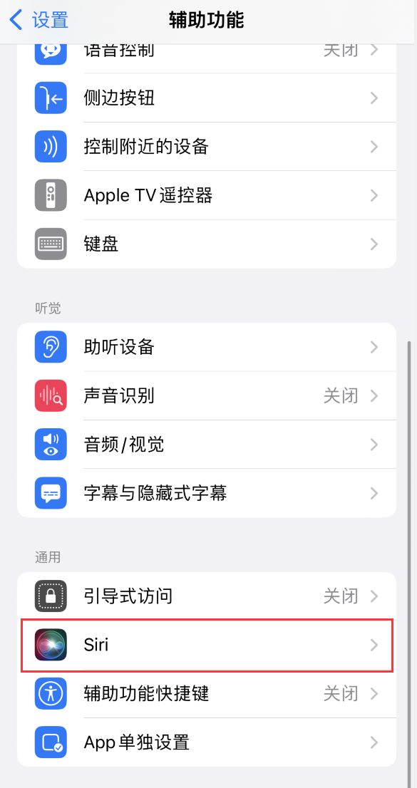 定日苹果手机维修分享iOS 16 支持让 Siri 通过 iPhone 扬声器播报通知和来电 